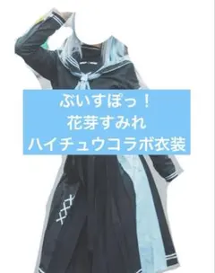 【コスプレ】花芽すみれ/ぶいすぽっ！/ハイチュウのサムネイル