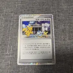 2026年最新】ミチーナしんでんの人気アイテム - メルカリ