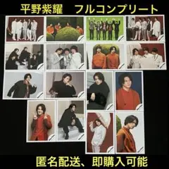 King & Prince 平野紫耀　Mr. 公式オフショット　フルコンプリート