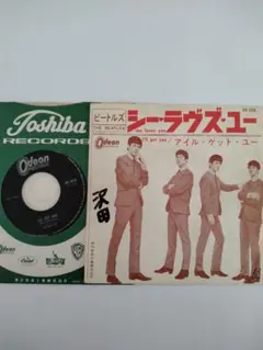THE BEATLES シー・ラヴズ・ユー / アイ・ル・ゲット・ユー