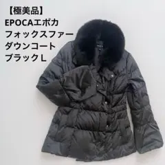 2025年最新】Epoca レディース ダウンジャケットの人気アイテム - メルカリ