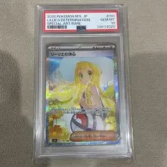 PSA10リーリエの決心 SAR