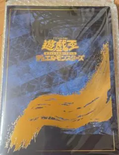 開封品　遊戯王　青眼の白龍 浮世絵風　25周年記念　ブルーアイズ カード切手無し