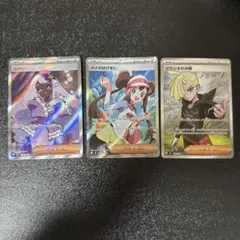 ポケモンカード ユカリ、メイのはげまし、グラジオの決戦　SRのサムネイル