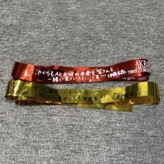 AKB48銀テープ　伊藤百花　八木愛月