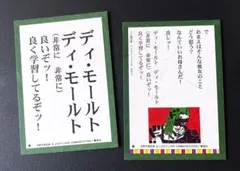 ジョジョ 百人一首(五十五) 5部 メローネ ジョジョ展