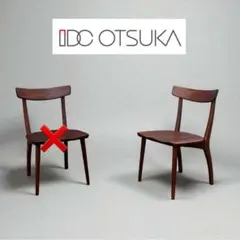 IDC OTSUKA Fill ウォールナット無垢材 ダイニングチェア その3