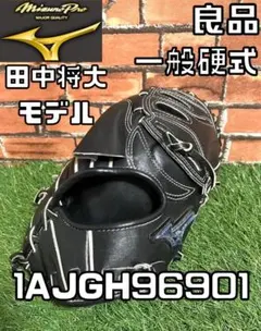 【24時間以内匿名配送】 ミズノプロ 硬式 田中将大モデル ダイバーシティブルー 24時間以内匿名配送】 ミズノプロ 硬式 田中将大モデル