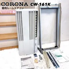 2026年最新】corona cw－fa1618の人気アイテム - メルカリ