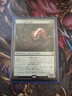 アナグマモグラの仔 日本語通常foil FOIL)アナグマモグラの仔/Badgermole Cub《日本語》【TLA】