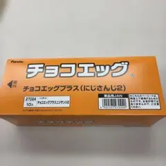 箱　10個入りFuruta チョコエッグプラス にじさんじ2のサムネイル