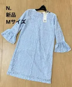 新品 未使用 N. ベルスリーブ 花柄 レース ワンピース スカイ ブルー Mのサムネイル