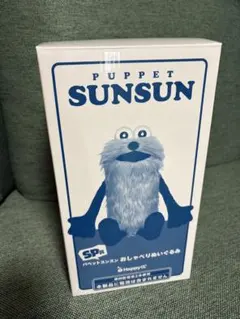ハッピーくじ パペットスンスン SP賞おしゃべりぬいぐるみ C賞