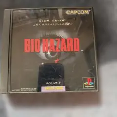 バイオハザード PlayStation