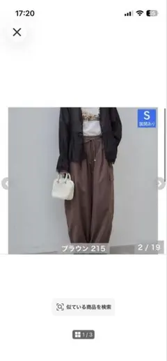 mysaしまむら 田中里奈　カーゴパンツ　バルーンシルエット