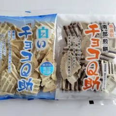 【しんぼり】チョコQ助＆白いチョコQ 助 2袋セットのサムネイル