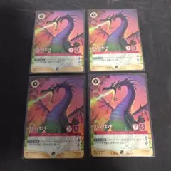 マレフィセントドラゴン プロモ 非売品 上位賞 ロルカナ foil psa9