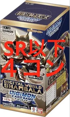 デジカ DIGITAL WORLD SHAMBALA SR以下 全色4コン - メルカリ