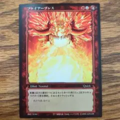 ベルセルクTCG ファイアーブレス BK5 79/80