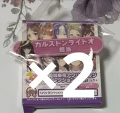ウマ娘 プリティーダービー 担当称号 キャラバッチ カルストンライトオ