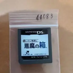 レイトン教授と悪魔の箱