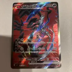 ポケモンカード　ムニキスゼロ　イベルタルex sr M3 098/080
