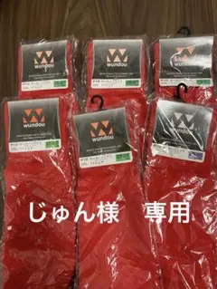 wundou P10 サッカーソックス 6足 レッド