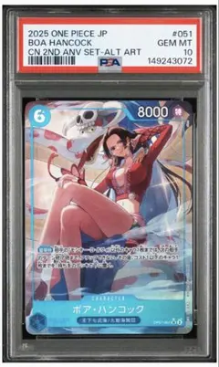 PSA10 ジャッジプロモ　ジャッジハンコック　051 ワンピースカード PSA10 ジャッジプロモ ジャッジハンコック 051 ワンピースカード