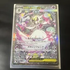 2026年最新】カード名：メガサーナイトex ポケモンカードゲームの人気