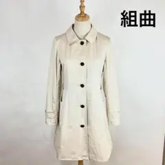 組曲 KUMIKYOKU トレンチコート ベージュ クリーム 2 Mサイズ相当