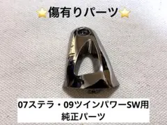2026年最新】10 ステラ 4000XGの人気アイテム - メルカリ