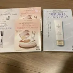 美的 2025年4月号 特別付録 ベースメイクセット　美容液