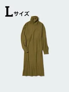 ユニクロ ソフトニットフリースワンピース Lサイズ