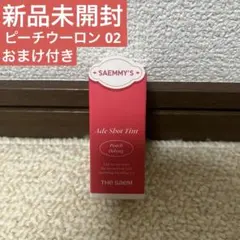【新品未開封】ザセム セミーズエイドショットティント 02 ピーチウーロンのサムネイル
