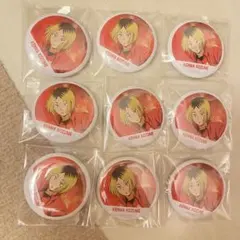 セール！ハイキュー!! 缶バッジコレクション 横断幕 孤爪研磨 9点セット