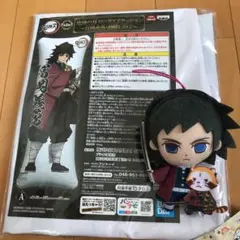 鬼滅の刃　冨岡義勇　ロングエアクッションとマスコットセット
