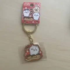 ちいかわ 大阪限定 たこ焼き キーホルダー