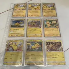 ピカチュウ　ポケカ　プロモ　シブヤ　たいりょう　引退