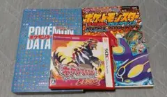 3DS ポケットモンスター オメガルビー&本セット