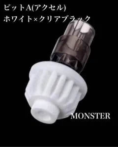 BEYBLADE X ビット/A(アクセル) ホワイト×クリアブラック