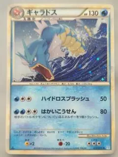 美品1ED】ギャラドス 023/070 ポケモンカード - メルカリ