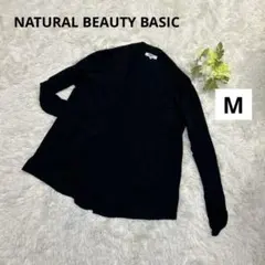 NATURAL BEAUTY BASIC長袖ニット薄手カーディガン　ブラック　M