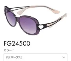 新品】シャルマンChocoSun(ちょこサン)FG24500N-BR限定モデル - メルカリ