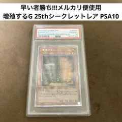 2025年最新】増殖するg 25thの人気アイテム - メルカリ