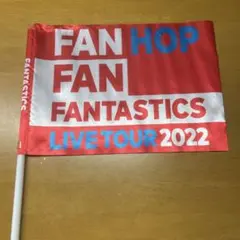 FANTASTICS LIVE TOUR 2022 フラッグ