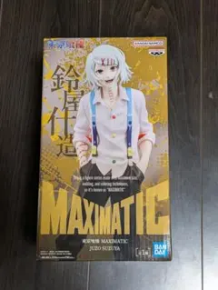 東京喰種 鈴屋什造 MAXIMATIC フィギュア