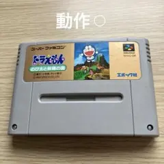 ドラえもん のび太と妖精の国　スーパーファミコンソフト
