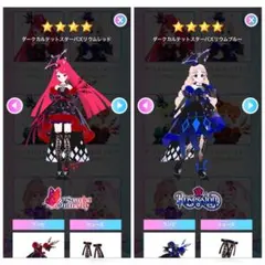 ひみつのアイプリ　アイプリバース　ダークカルテットスターバズリウムブルー　レッド