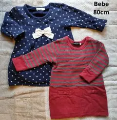 Bébé ワンピース 2着セット 80cm