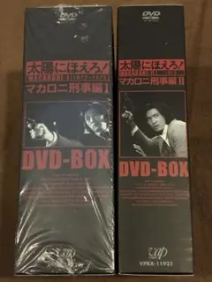 2026年最新】太陽にほえろ! dvdの人気アイテム - メルカリ